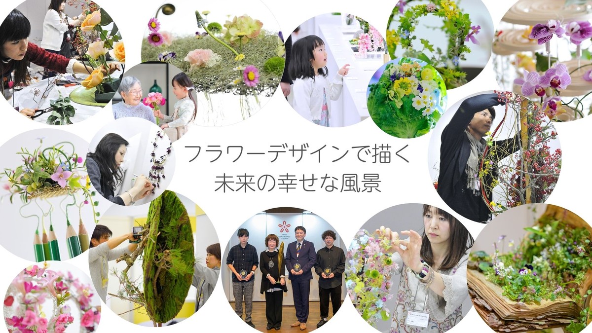 公益社団法人 日本フラワーデザイナー協会のパース図