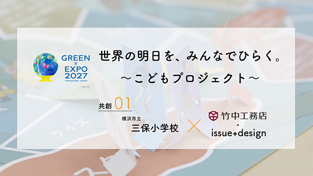 vol.1 三保小 サムネイル