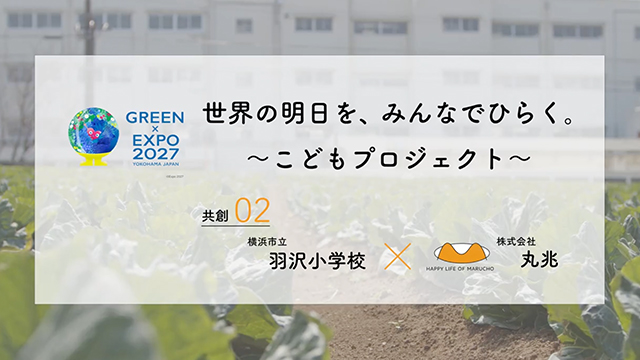 vol.2 羽沢小 サムネイル